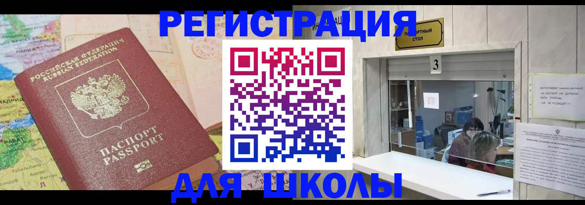 купить прописку в Котовске